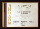 г. Кисловодск 2002 год