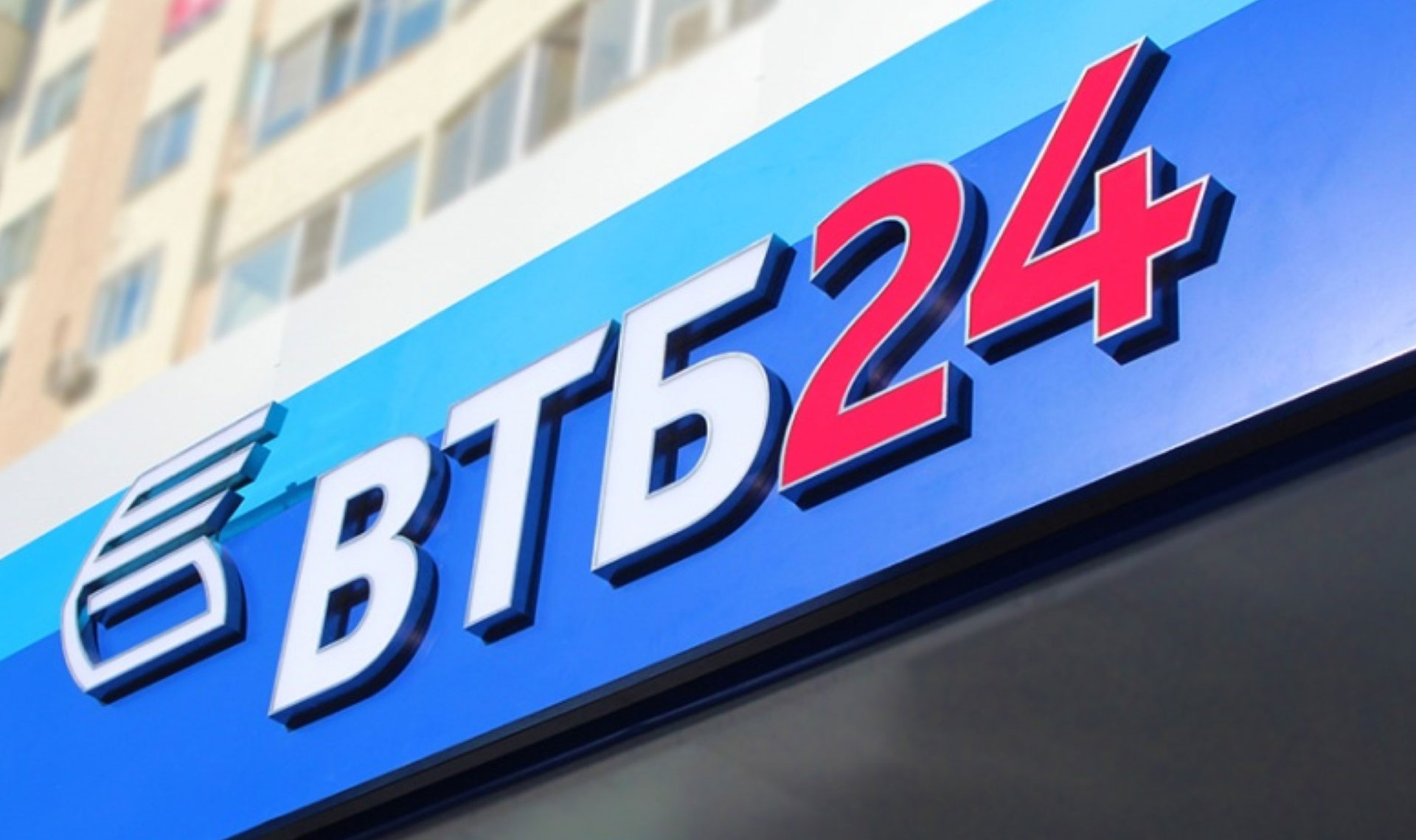 ВТБ 24 в г. Королев