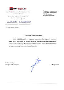 ООО «МИП СТРОЙ №1»