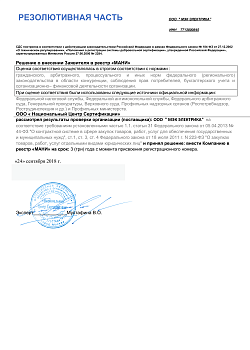 Заключение Экспертов